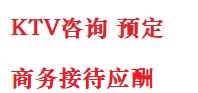 黄梅最好十大KTV会所消费排名