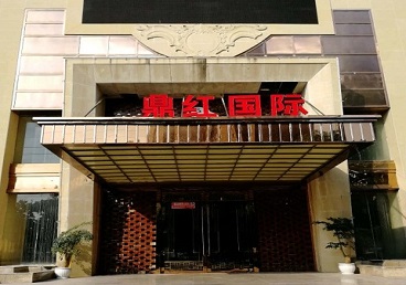 黄梅商务KTV真空哪家最开放-鼎红国际KTV消费价格玩乐点评